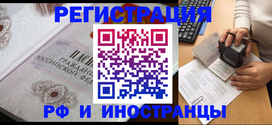 временная регистрация госуслуги в Славгороде