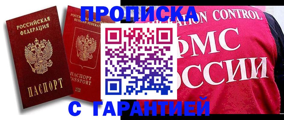регистрация с сопровождением в Славгороде
