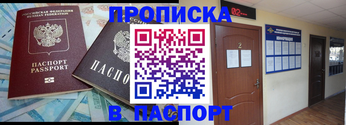 поиск подходящего жилья для регистрации в Славгороде